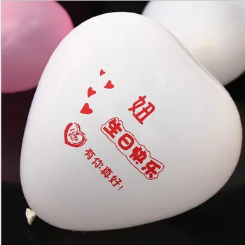 2.2 g Vlastná potlač reklamných balónikov, Matt dovoz v tvare srdca balón tlač loga veľkoobchod zahusťovanie