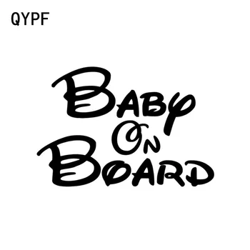 QYPF 14,8 V CM*10 CM Zaujímavé Baby Na Palube Vinyl Auto Nálepky Dekorácie Upozornenie Čierna/Strieborná S9-2026
