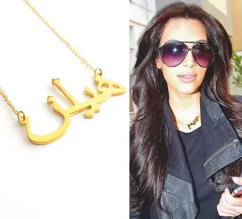 Islamský Šperky Vlastné Arabský Názov Náhrdelník Osobné Nehrdzavejúcej Ocele Zlatá Farba Na Mieru Štítku Náhrdelník Baby Mama Darček