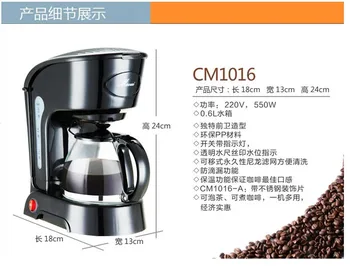 CM1016-1,doprava zdarma,0,6 L,5-10 poháre,CE&ROHS,Vysoká kvalita, automatické kvapkové kávovar stroj, čaj stroj, domov, izolácie