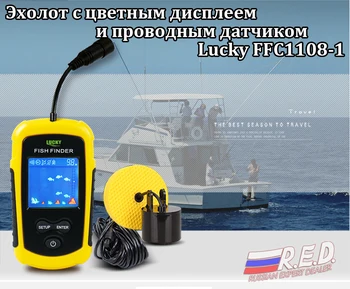 Šťastie FFC1108-1 Prenosné Sonar do Hĺbky 100 M Alarm Nepremokavé Fishfinder TN/Anti-UV LCD farebný Displej RU SK Používateľská Príručka