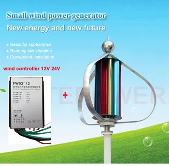 Vertikálne Veterné Turbíny s permanentným magnetom fázy, ac 12V 24V možnosti 200W menovitý výkon malé domáce vietor generátor+vietor radič