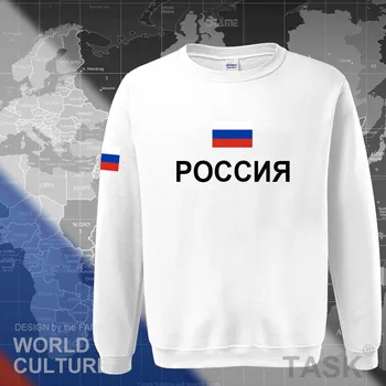 Rusko hoodies mužov mikina potu nové streetwear oblečenie, dresy bavlna futbalista tepláková súprava národov ruskej vlajky fleece RU